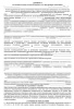 Комплект документов «Платные стоматологические услуги»